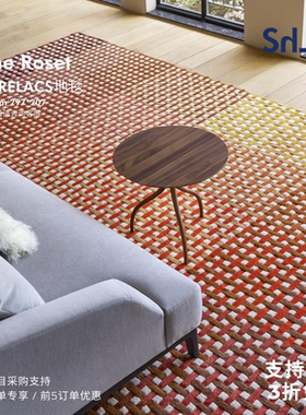 法国Ligne Roset ENTRELACS样板间客厅卧室手工羊毛编织地毯地垫