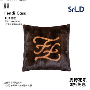 客厅卧室方形貂皮羊绒靠垫抱枕装 意大利Fendi Fur Casa 饰摆件