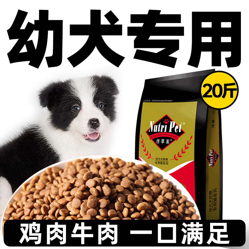边牧狗粮20斤装边境牧羊犬狗粮中大型犬专用粮成犬幼犬奶糕牛肉味