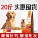 狗粮20斤装 大型犬狗粮金毛专用成犬幼犬通用型旗舰店官方正品 10kg