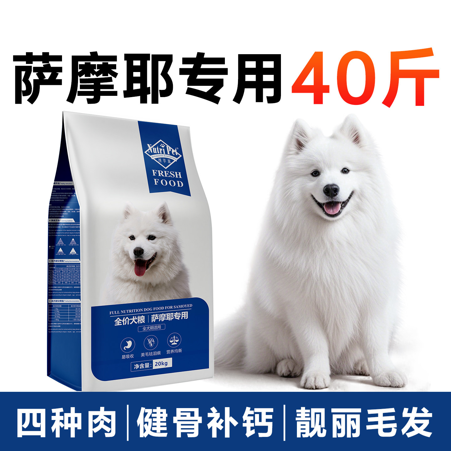 萨摩耶狗粮40斤装萨姆耶狗粮大型犬专用粮全价幼成犬粮旗舰店20kg