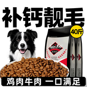 边牧狗粮40斤装 纽萃派中型犬专用粮苏牧边境牧羊犬狗粮成犬幼20kg