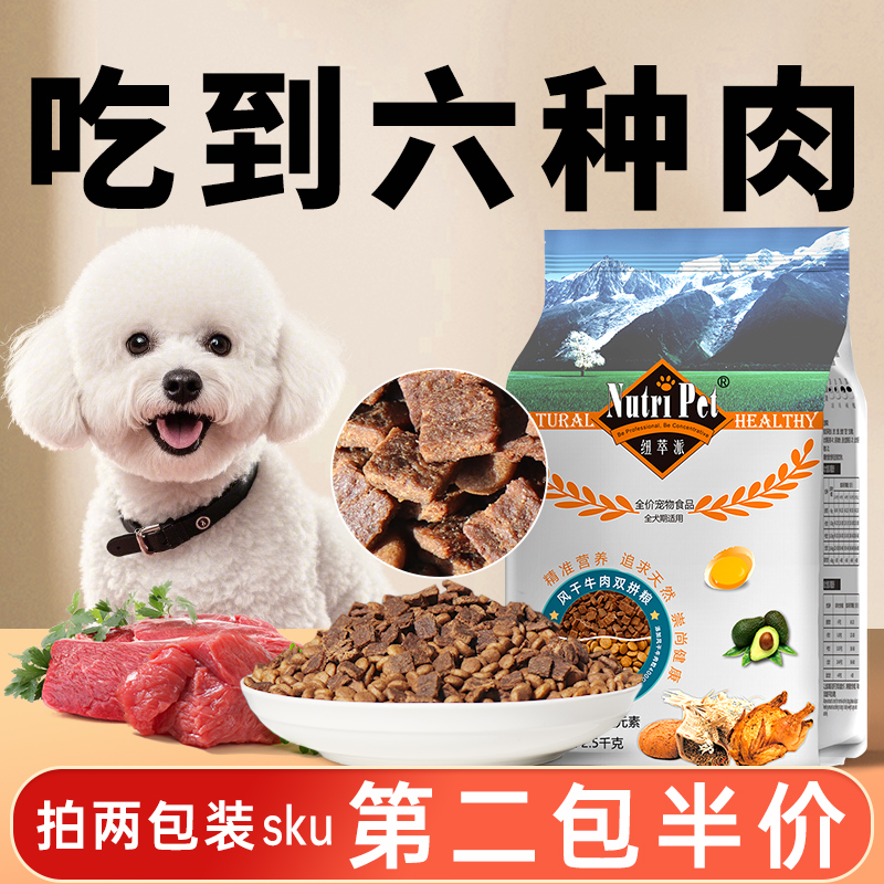 鲜肉狗粮烘焙粮10斤装冻干六种肉