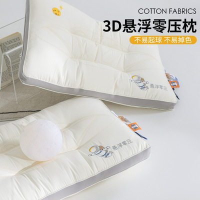 紫罗兰时尚宇航员零压乳胶枕芯护颈枕头云感舒弹学生宿舍助睡眠枕
