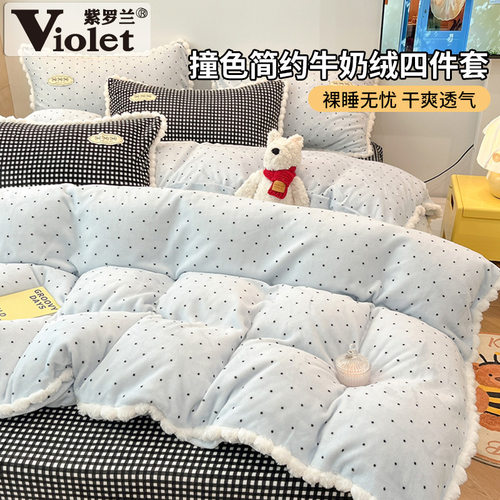 少女心毛球款撞色牛奶绒四件套