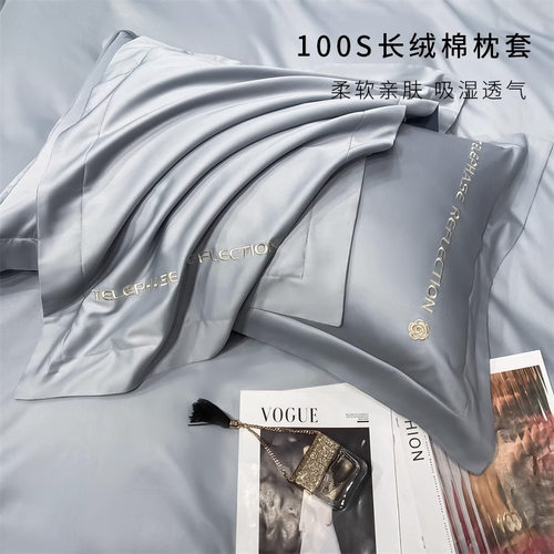 紫罗兰100S长绒棉枕套