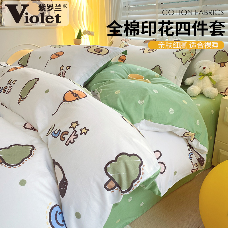 紫罗兰12868全棉喷气印花四件套