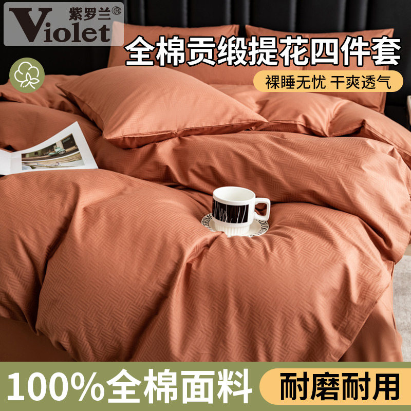 全棉长绒棉贡缎提花四件套