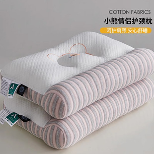 紫罗兰小熊情侣护颈枕枕头枕芯护颈椎助睡眠成人家用侧睡睡觉一对