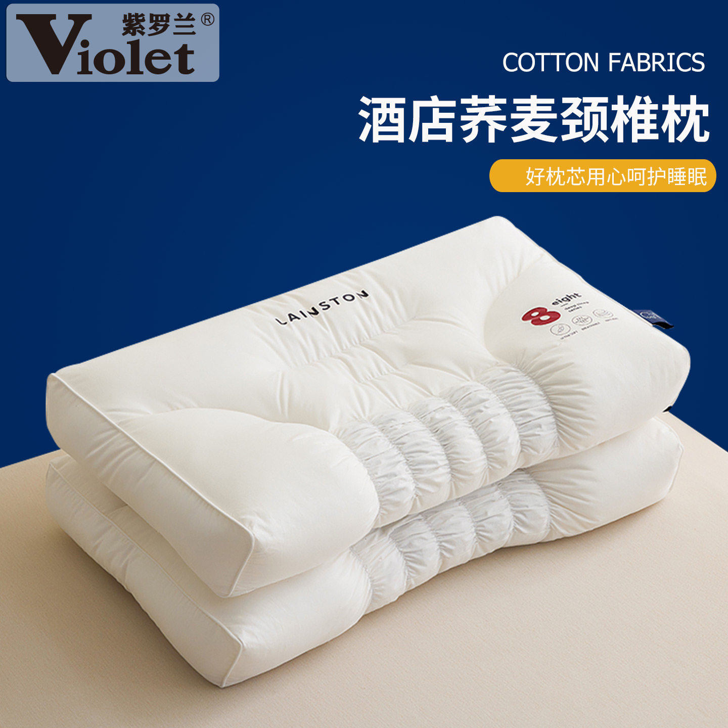 紫罗兰全棉荞麦护颈椎助眠枕头纯棉家用高回弹定型枕芯家用一对装