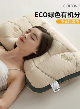 紫罗兰ECO绿色有机分区枕2025新款枕头枕芯家用成人侧睡枕宿舍
