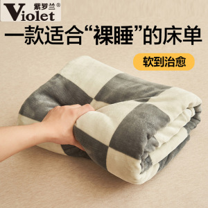 紫罗兰无印风牛奶绒简约床单冬季加厚保暖被单学生宿舍法莱绒床单