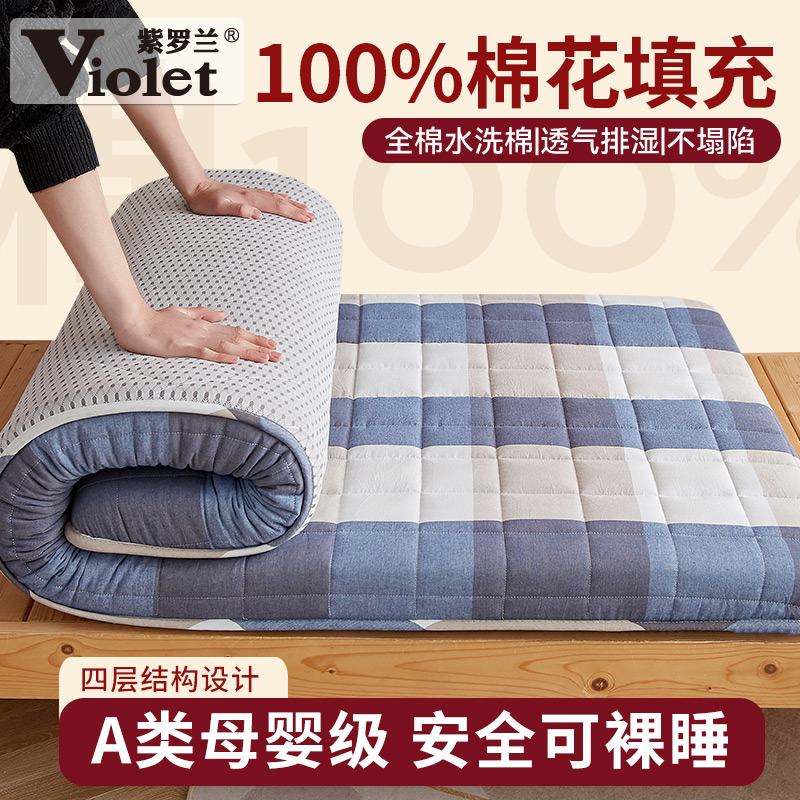 A类色织全棉水洗棉棉花床垫