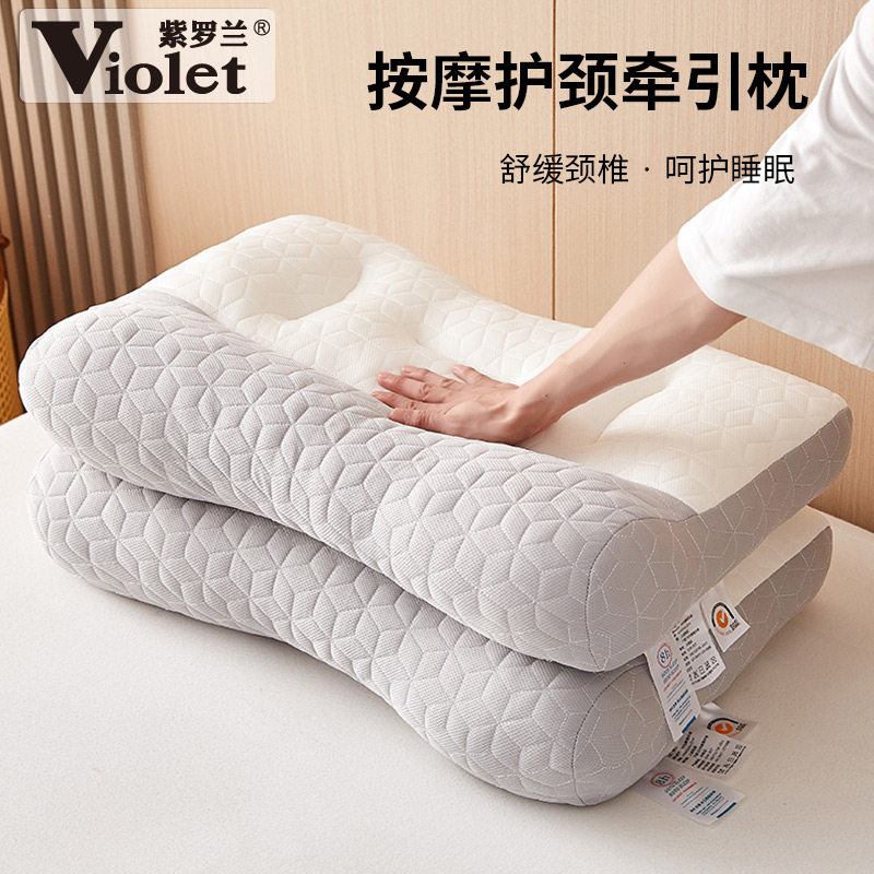 紫罗兰针织反牵引枕乳胶枕护颈椎枕头助睡眠枕芯家用一对睡觉专用