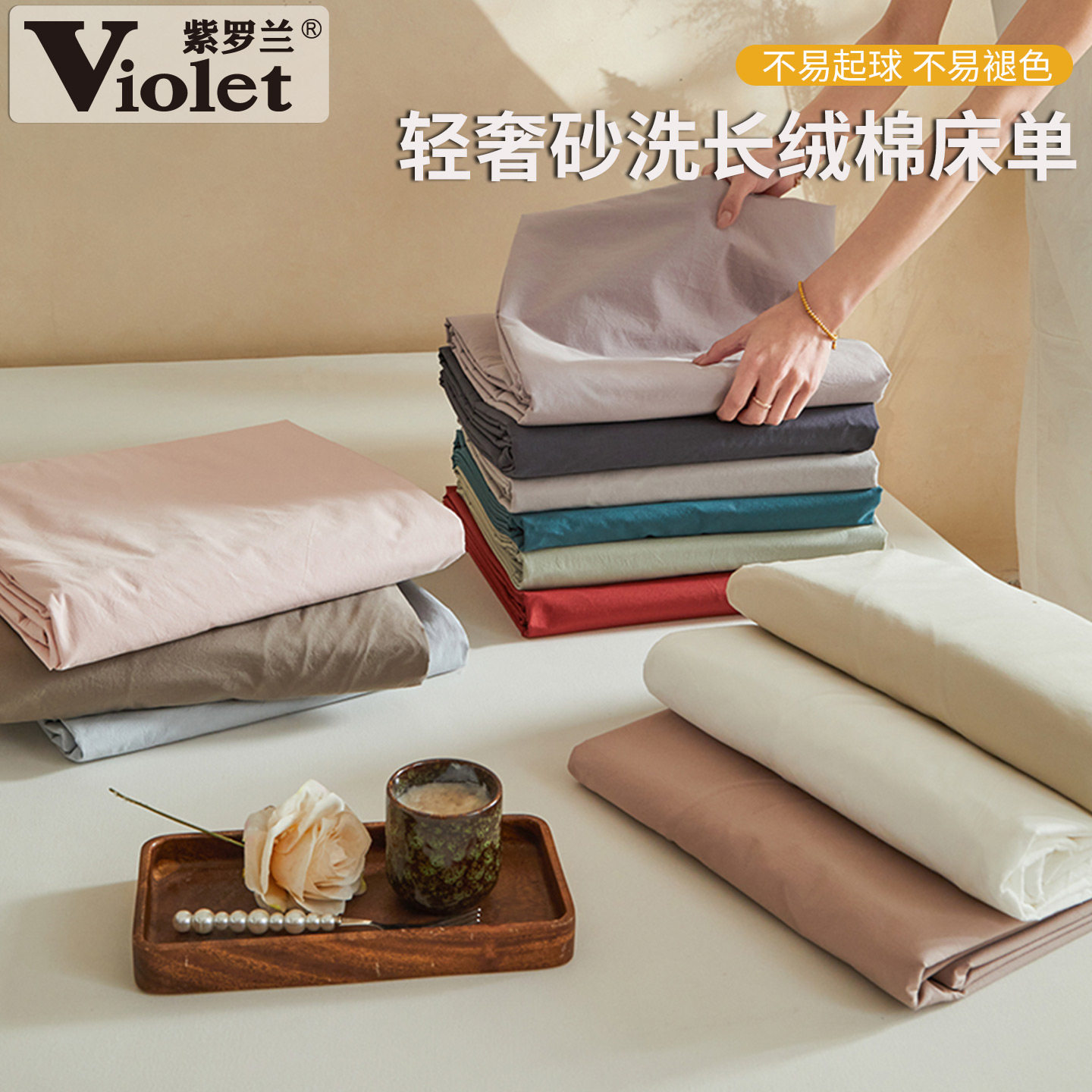 全棉长绒棉素色简约单床单