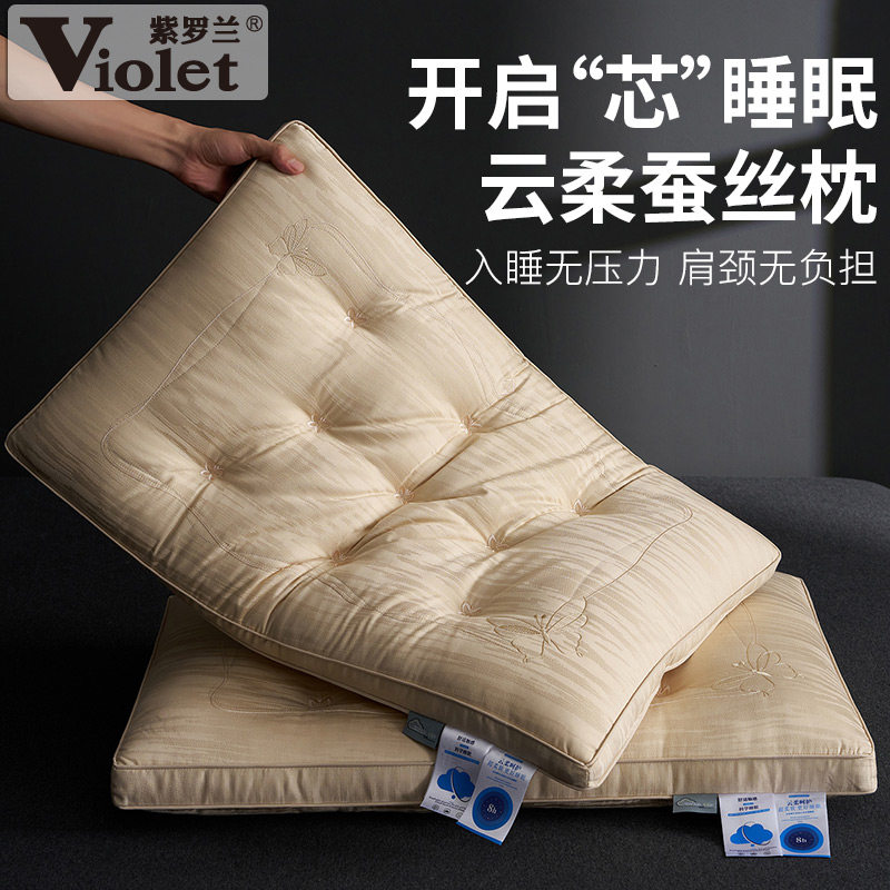 紫罗兰云柔蚕丝枕头护颈椎助睡眠枕芯一对装天丝棉蚕丝家用低枕头,床上用品,枕头/枕芯,淘宝优惠券,粉丝福利购,淘宝优惠卷