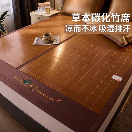 紫罗兰双面竹冰丝席学生宿舍