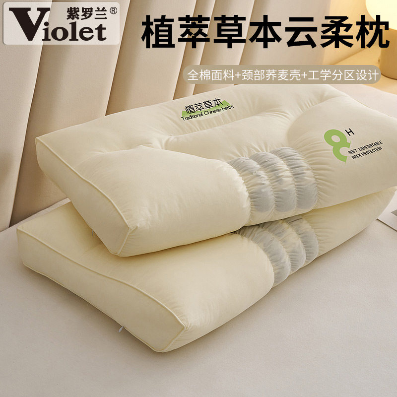 紫罗兰分区植萃草本荞麦枕头护颈助眠云柔枕芯一对成人不塌陷枕芯
