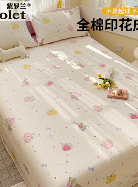 紫罗兰13372全棉印花小清新床单单件100纯棉被单枕套学生三件套