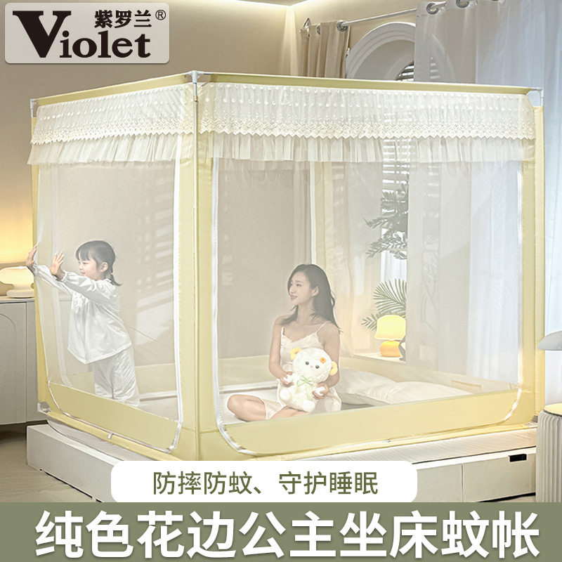 紫罗兰三开门加密坐床公主风蚊帐儿童防摔抗菌卧室加粗支架蚊帐