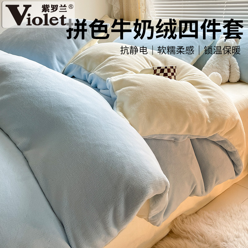 190克纯色双拼牛奶绒四件套