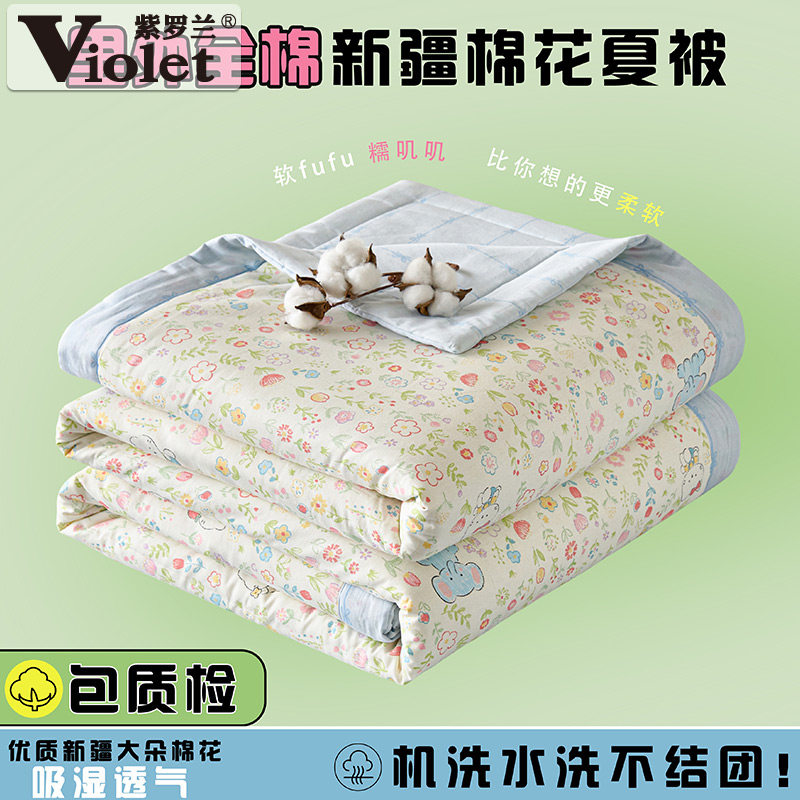 紫罗兰里外全棉新疆棉花卡通印花夏被纯棉可机洗薄被夏凉被四件套