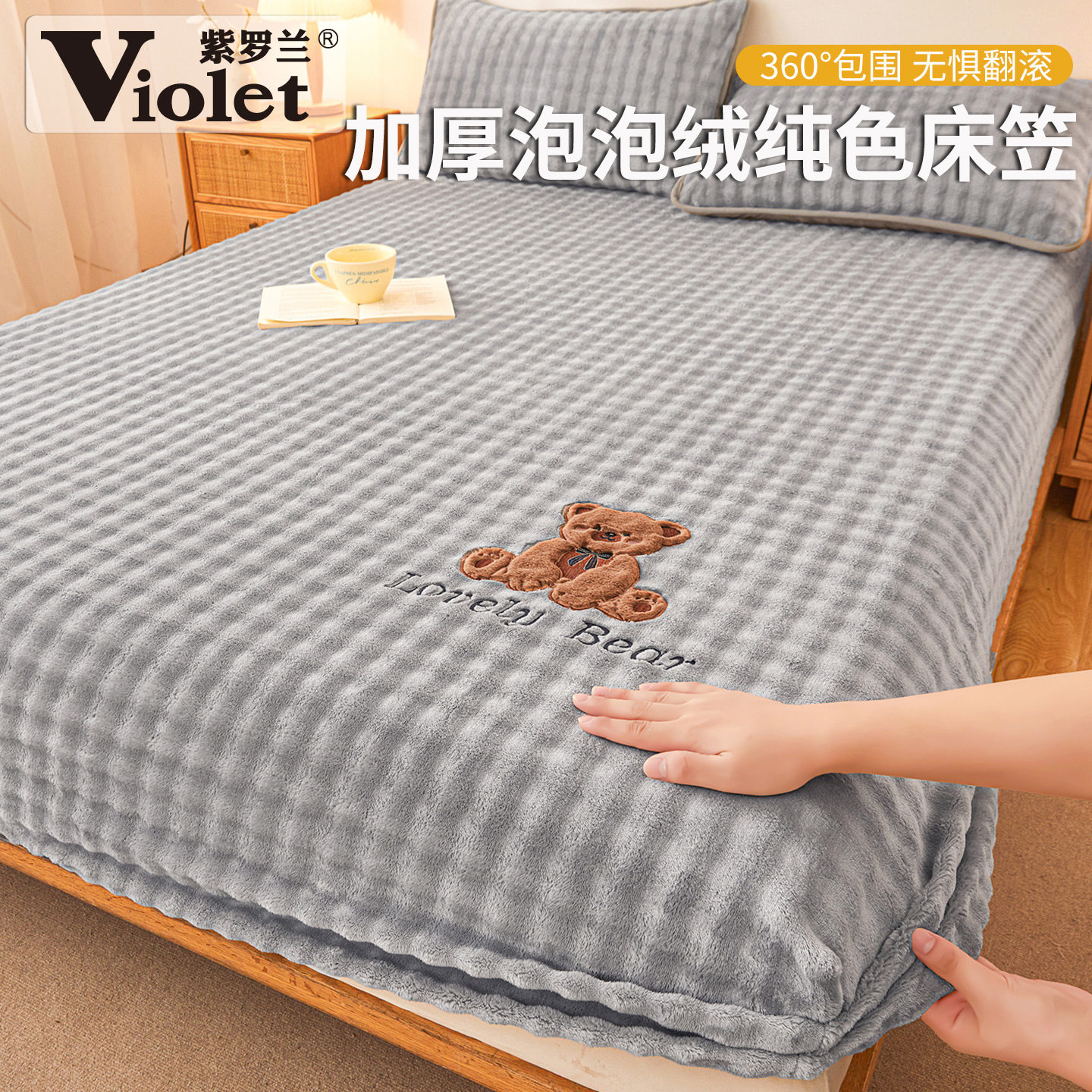 冬季卡通贴布绣泡泡绒保暖床笠