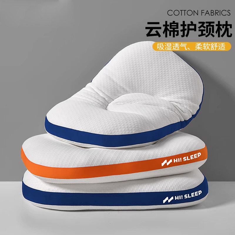 紫罗兰深睡云棉护颈枕枕头枕芯护颈椎助助睡眠睡觉专用枕家用一对