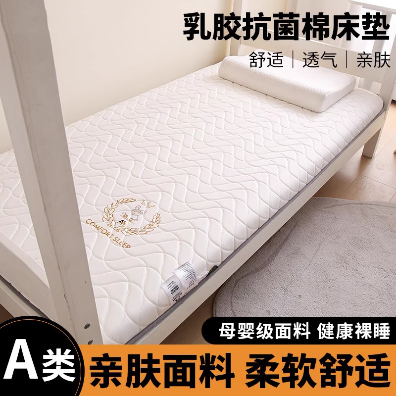 新款A类针织乳胶加厚床垫