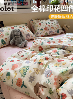 紫罗兰2025新款13070全棉卡通印花四件套纯棉床单被套宿舍三件套