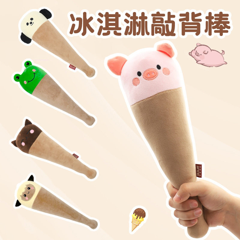 卡通可爱动物按摩捶敲背棒