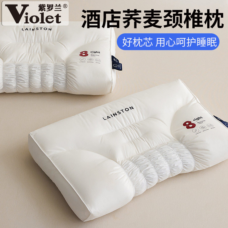 紫罗兰荞麦助睡眠枕头成人分区护颈椎睡觉专用学生家用全棉深睡枕