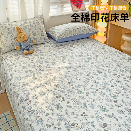 紫罗兰全棉13372小清新印花床单单件100纯棉被单枕套三件套宿舍