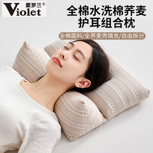 紫罗兰全棉水洗棉护耳牵引全荞麦壳枕头镂空助侧睡不压脸枕芯睡眠