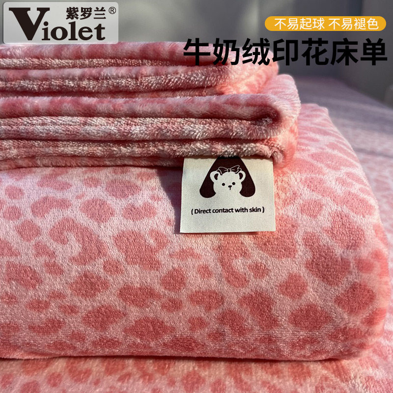 紫罗兰高克重牛奶绒抗菌裸睡床单冬季加厚床单枕套宿舍保暖床品 床上用品 床单 原图主图
