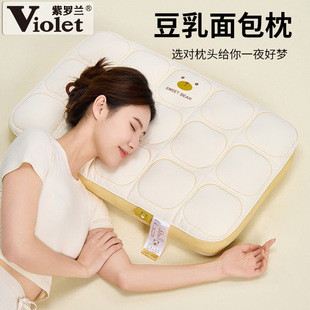 紫罗兰小熊豆乳面包枕头乳胶片定型枕头卡通萌趣成人立体回弹枕芯