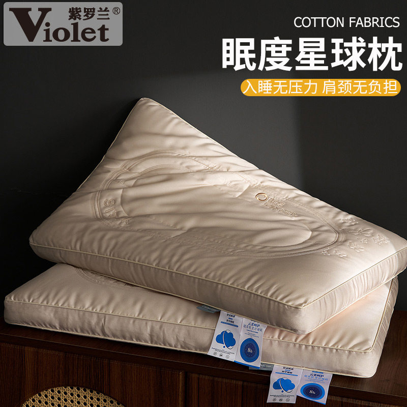 紫罗兰枕头护颈助眠枕芯一对蚕丝絮片刺绣低枕睡觉专用成人颈椎枕
