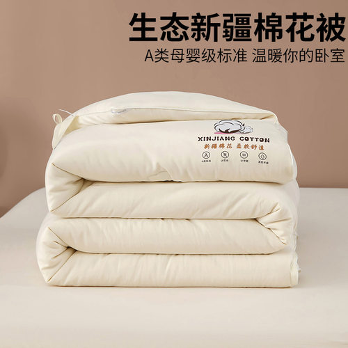 紫罗兰生态新疆棉花冬被被芯
