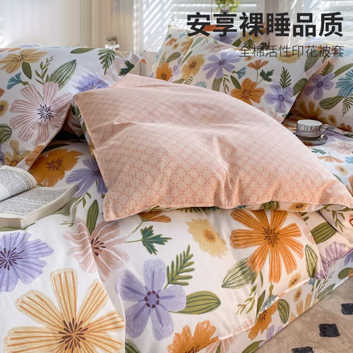 紫罗兰印花全棉学生双人被套