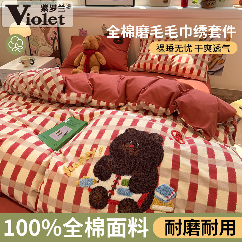 紫罗兰全棉磨毛加厚卡通毛巾绣四件套纯棉床单被套宿舍保暖三件套