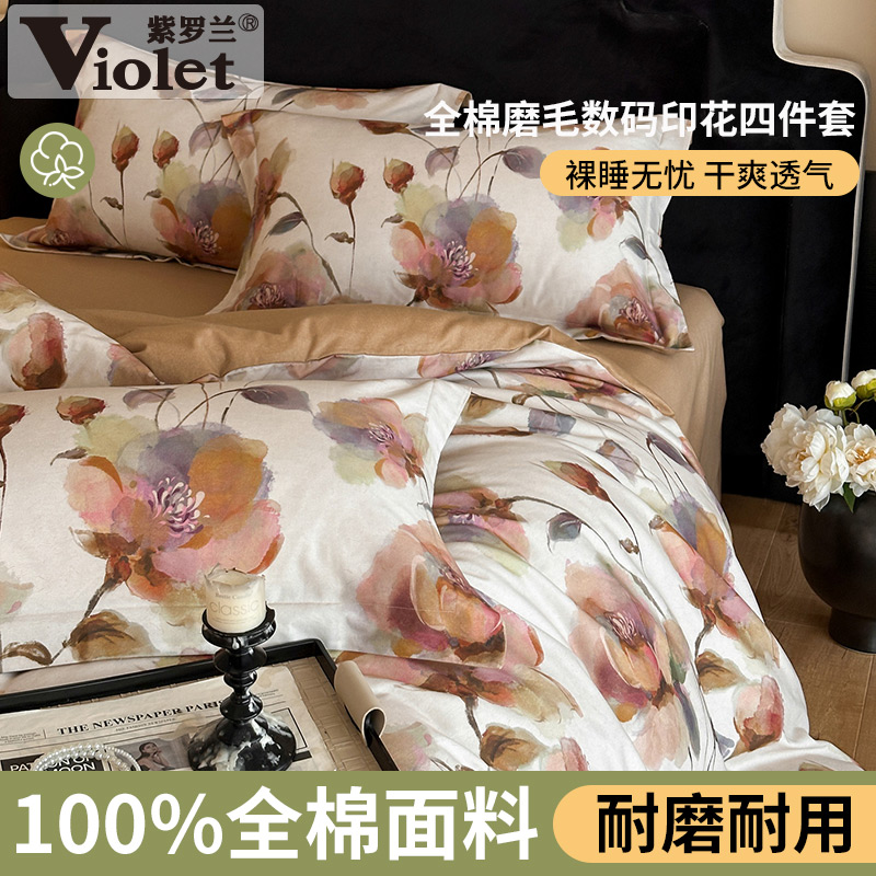 A类全棉数码印花四件套