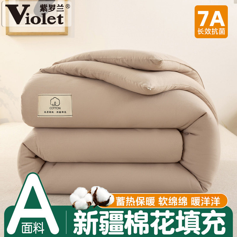 7A抗菌新疆长绒棉棉花被春秋被子