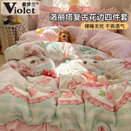 牛奶绒洛丽塔复古花边款四件套