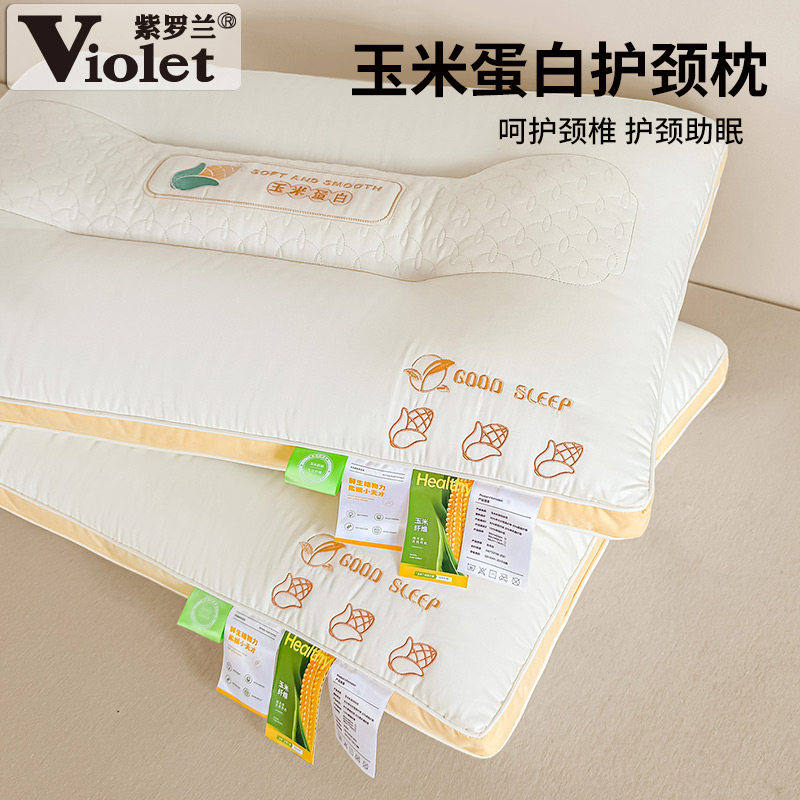 紫罗兰玉米蛋白枕头护颈椎助睡眠枕芯成人家用学生宿舍单人一只装