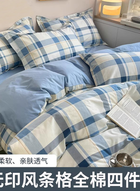 紫罗兰全棉13370无印风条格四件套纯棉简约床单被套床品宿舍套件