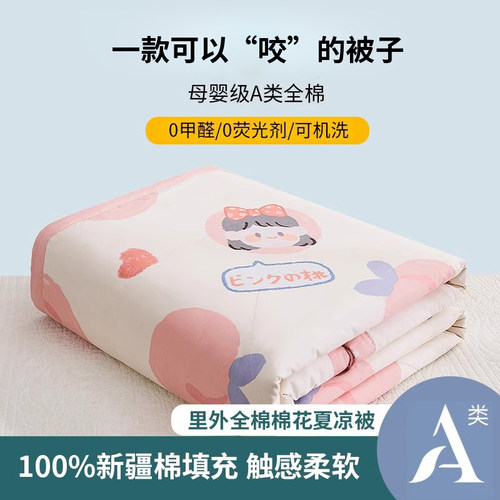 紫罗兰全棉印花棉花被夏被
