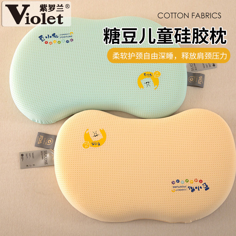 紫罗兰糖豆儿童硅胶枕头记忆复合枕护脊枕芯婴幼儿青少年睡眠枕头