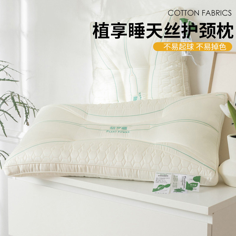 紫罗兰胶原蛋白天丝乳胶护颈枕天丝莱赛尔枕头助睡眠护颈椎枕芯,床上用品,枕头/枕芯,淘宝优惠券,粉丝福利购,淘宝优惠卷