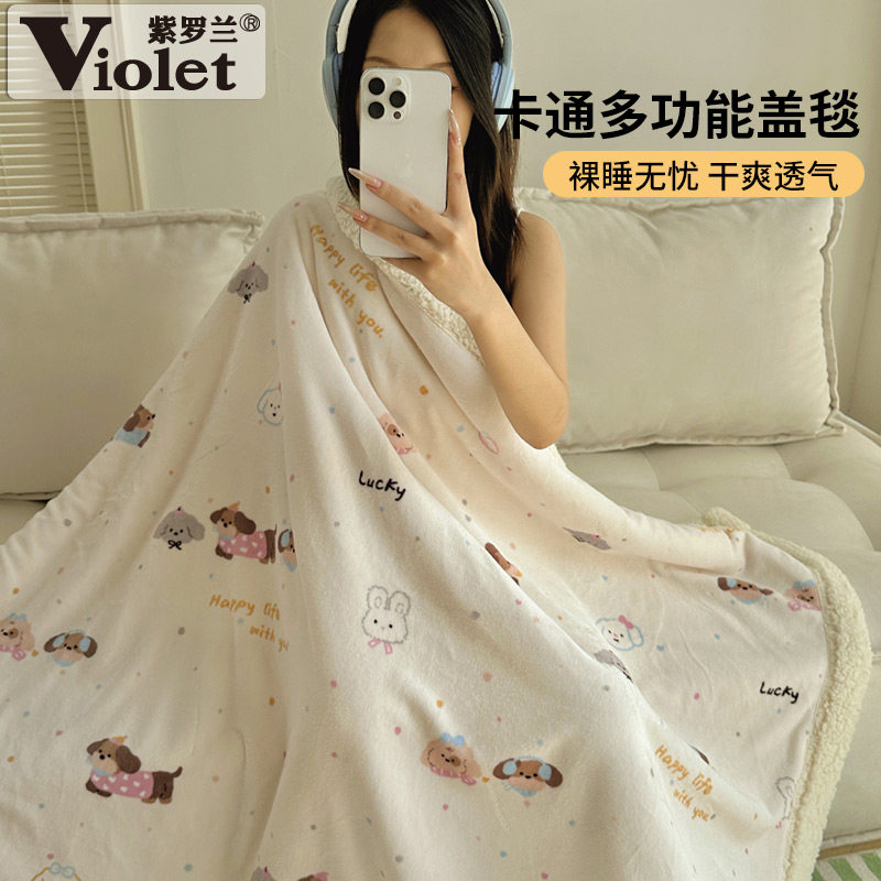 紫罗兰A类卡通牛奶绒羊羔绒盖毯