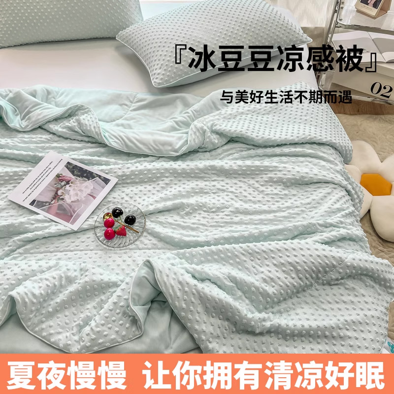 紫罗兰3D按摩凉感冰豆豆夏被